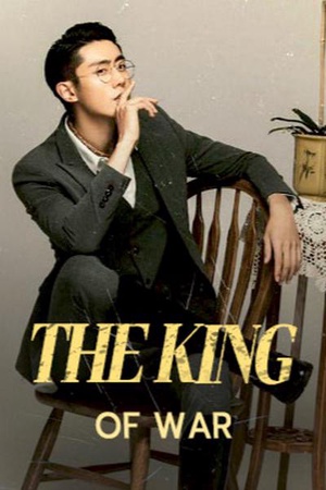 ปกของ The king of War